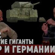 Клим Жуков О Танках