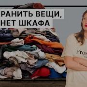 Загромождающий