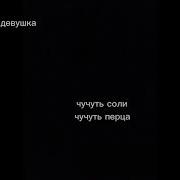 Ещё Скажи Что Ты Лучше Всех Меня Знаешь