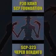 Дамбо Мьюзик Вендиго