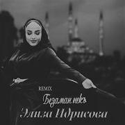 Домбаева Безаман Ницк