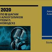 Семинар По Шагам Лето 2020 Аа