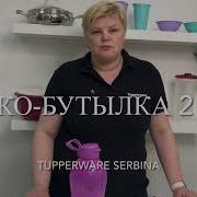 Бутылка Два