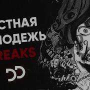 Грустная Молодежь