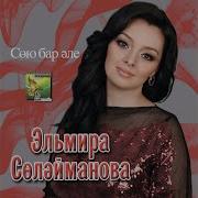 Икебезгэ Бер Иркэ