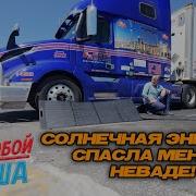 Энерджи Реклама