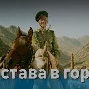 Горная Застава