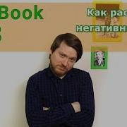 Я Слышу Что Вы Думаете На Самом Деле
