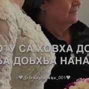 Дуьненчохь Уггаре Мерзаниг