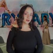 История Фильма Плакса