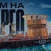 Горе Одному