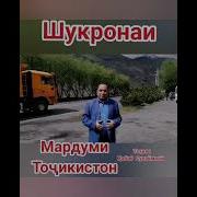 Шукри Ватан