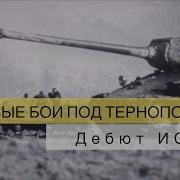 Танковые Сражения Боевое Применение Танков Во Второй Мировой Войне 1939 1945