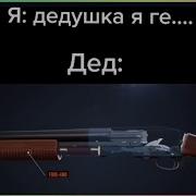 Мем