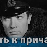 Путь К Причалу
