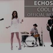 Cool Kids Клипы