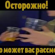 Я Снова Напиваюсь Meme