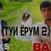 Бадик Ва Фидои Туй