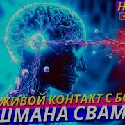 Наш Учитель Для Нас Как Бог