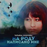 Девица Краса Русая Коса