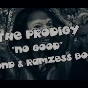 The Prodigy No Good Remix 2018Г