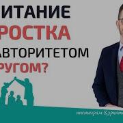 Разговор Подростков