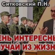 Истории Из Жизни О Военных Делах Мсц Ехб