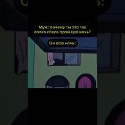 Храп Из Мультиков