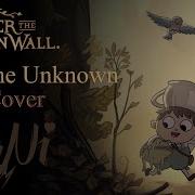 Lazy Moonkin Into The Unknown Over The Garden Wall Song Russian Cover