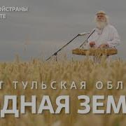 Некрасов Родная Земля