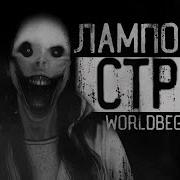 Стрим На Канале Worldbegemotkot Заходим Не
