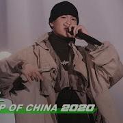 The Rap Of China