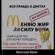 Мнняю Жир На
