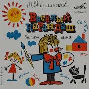 Что Нам Делать С Гусаком Клара Румянова Мелодия