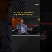 На Колени Не Поставить Нас