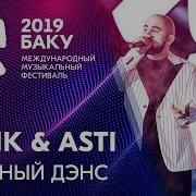 Artik Asti Странник Международный Музыкальный Фестиваль Жара 2019