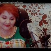 Вера Аксенова Мне Приснился Ласковый Мужик