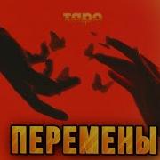 Все Будет Хорошо Клип