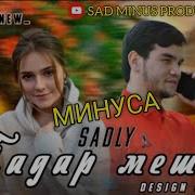 Репи Седли Интихобт Чурам
