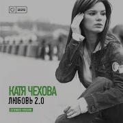 Облаками Карась Клуб Remix Катя Чехова