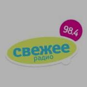 Trt 007 Свежее Радио