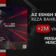 Reza Bahram Az Eshgh Begoo