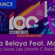 Nika Belaya Feat Max P No More Lies Martik C Remix