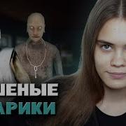 Расса Гренни 2