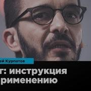 Мозг Инструкция Пользователя