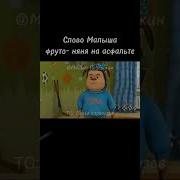 Я Воспитывал Людей