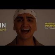 Маквин Просто Танцуй Ost Каникулы Offline Exclusive Muzzone