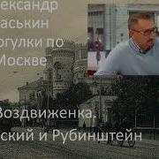 Чайковский Рубинштейн