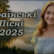 Новинки 2022 Музика Українські