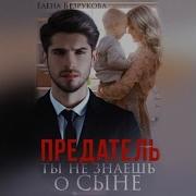 Елена Безрукова Аудиокниги Слушать Онлайн Бесплатно